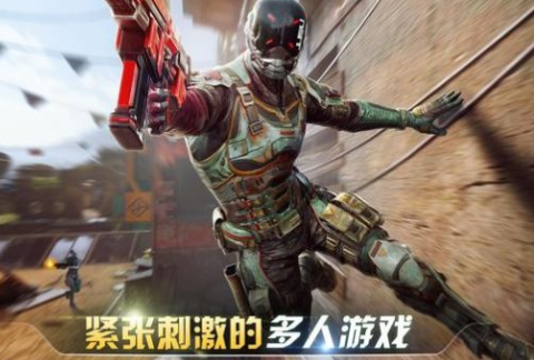 现代战斗对战FPS游戏下载-现代战斗对战FPS手机版下载v1.17.32