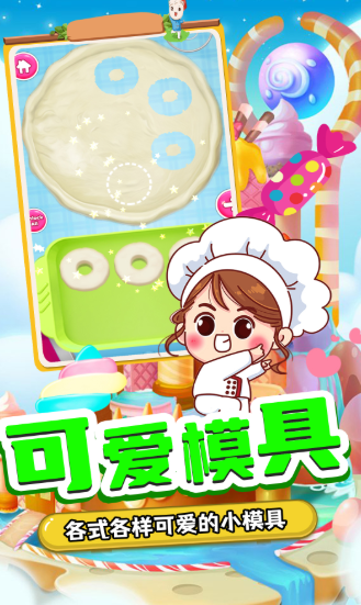 甜品制造机手游下载-甜品制造机安卓版下载v1.0