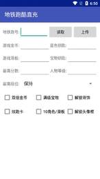 地铁跑酷九周年直充最新版下载-地铁跑酷九周年直充手机版下载v1.0