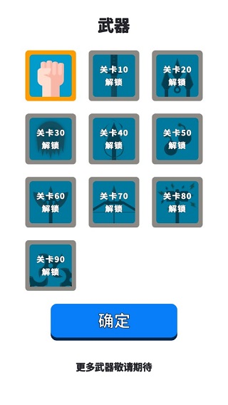 武器大师3d全武器无限金币版