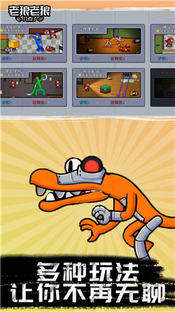 老狼老狼几点了安卓版