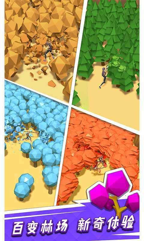 我用神器砍大树内置FF破解版