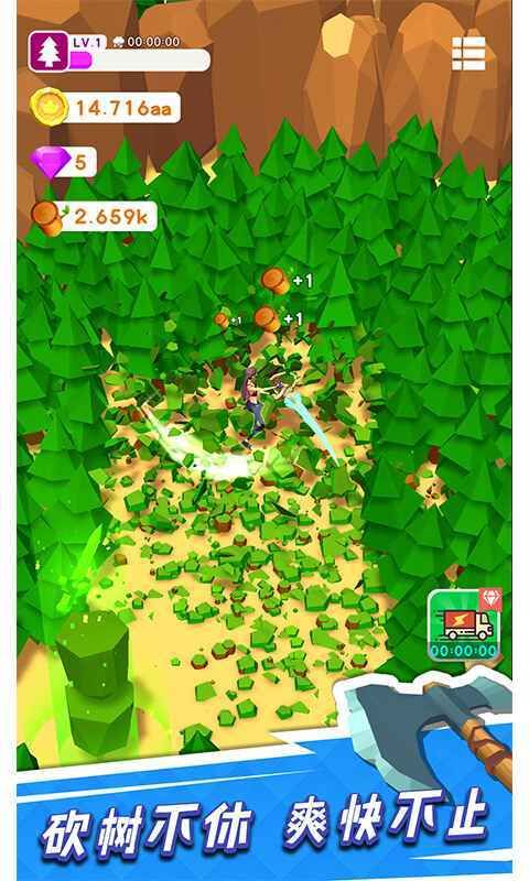 我用神器砍大树内置FF破解版