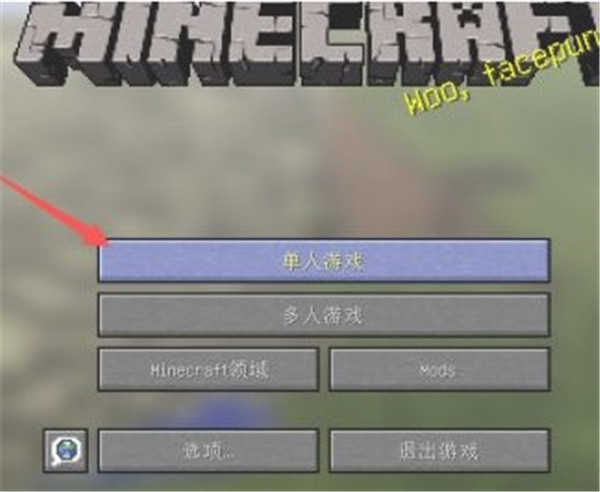 我的世界单机版无需网络下载-我的世界单机版不用联网下载v0.8