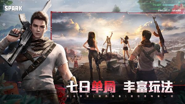 代号Spark国际服下载-代号Spark国际服2022安卓最新版下载v1.8.20