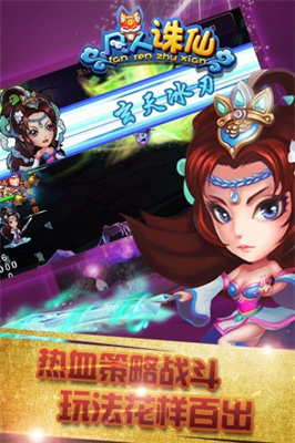 凡人诛仙手游安卓版下载-凡人诛仙最新版下载v7.1