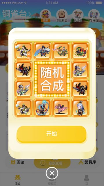 历朝主公游戏下载-历朝主公安卓版下载v1.0.0