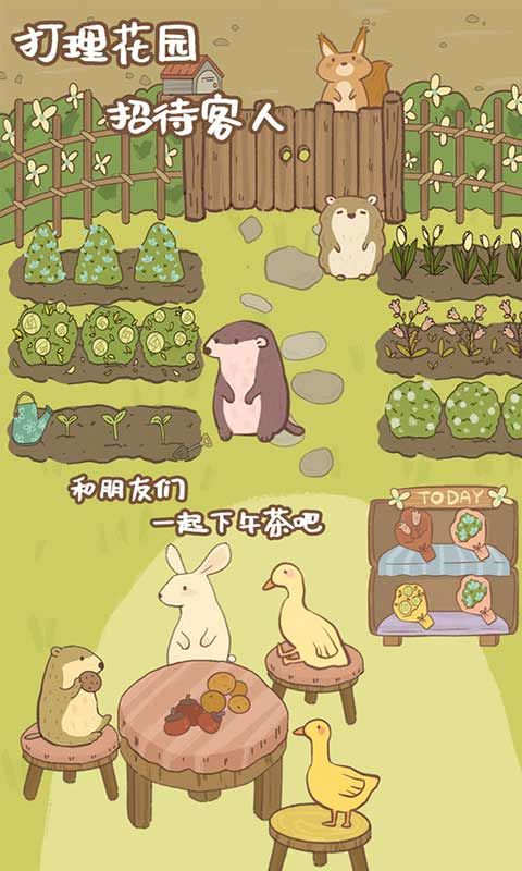 鼹鼠同行之森林之家下载-鼹鼠同行之森林之家安卓版下载v1.0.8