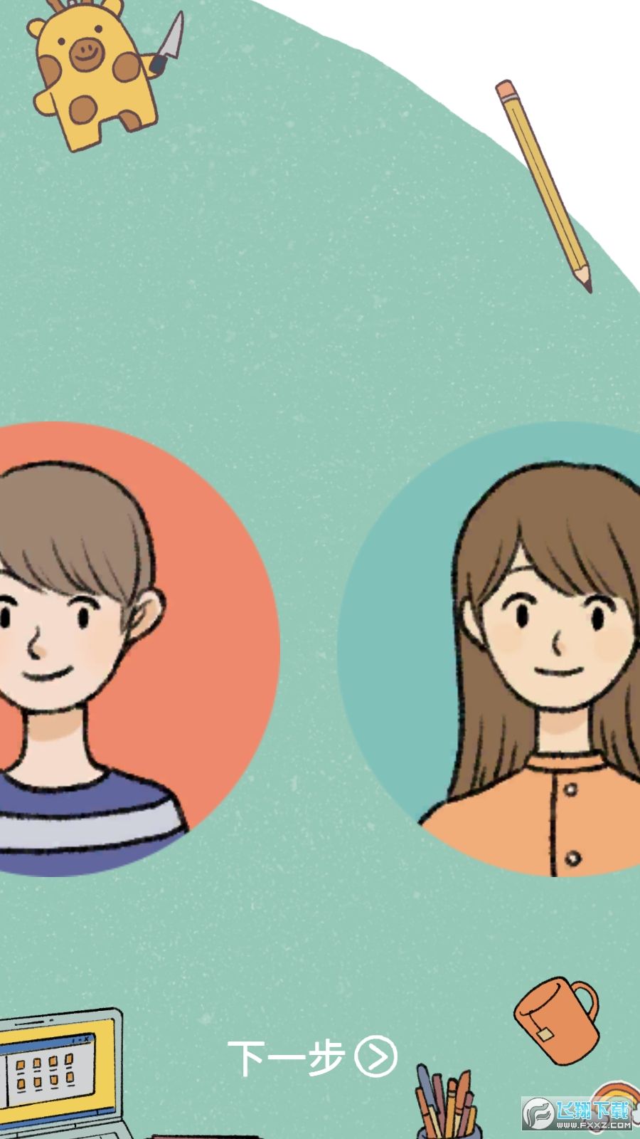 爱说不说游戏最新版