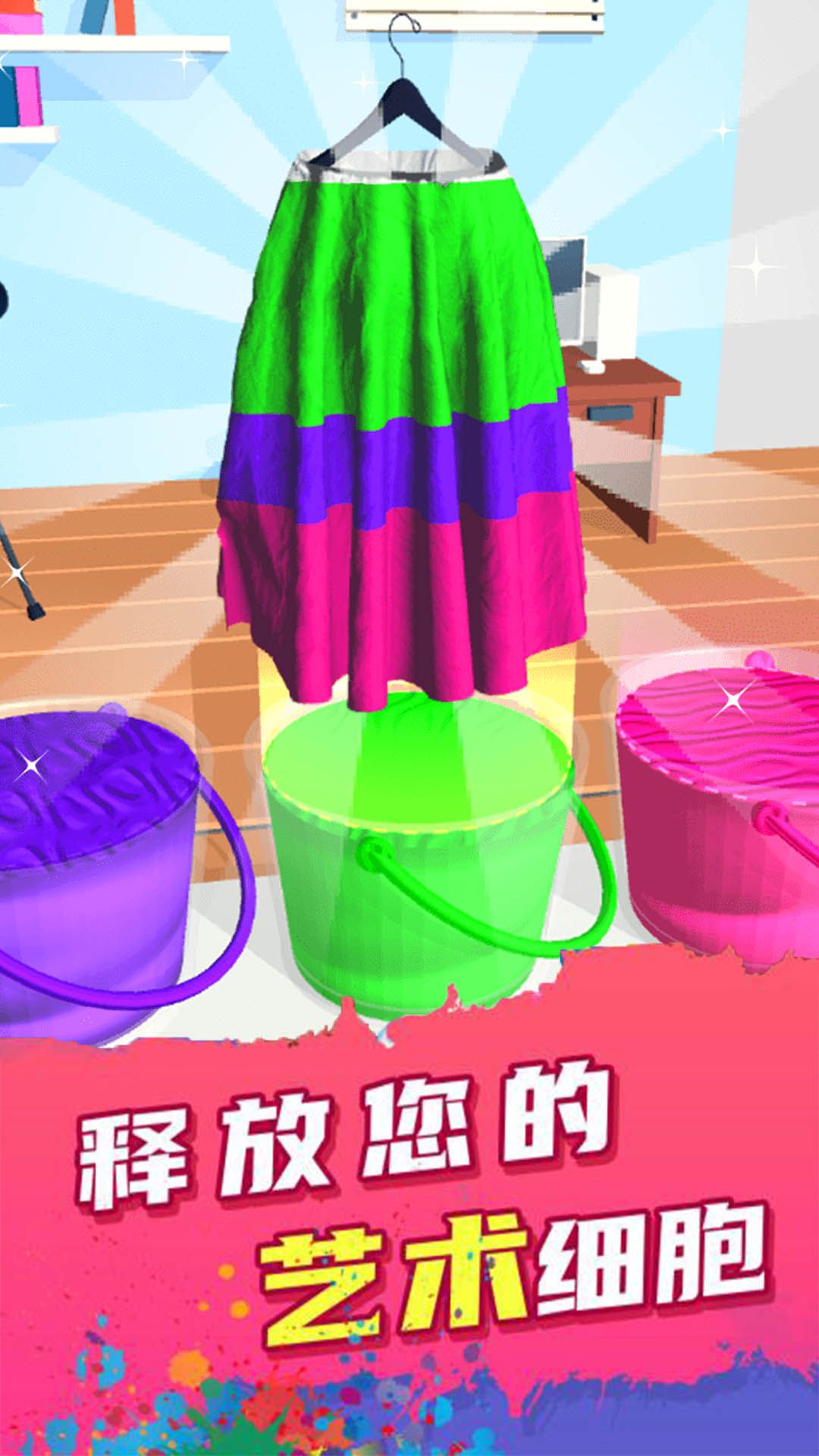 自由DIY涂色游戏下载-自由DIY涂色手机版下载v1.23