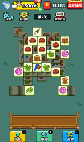 开心羊羊羊安卓版下载-开心羊羊羊正式版下载v1.0.0