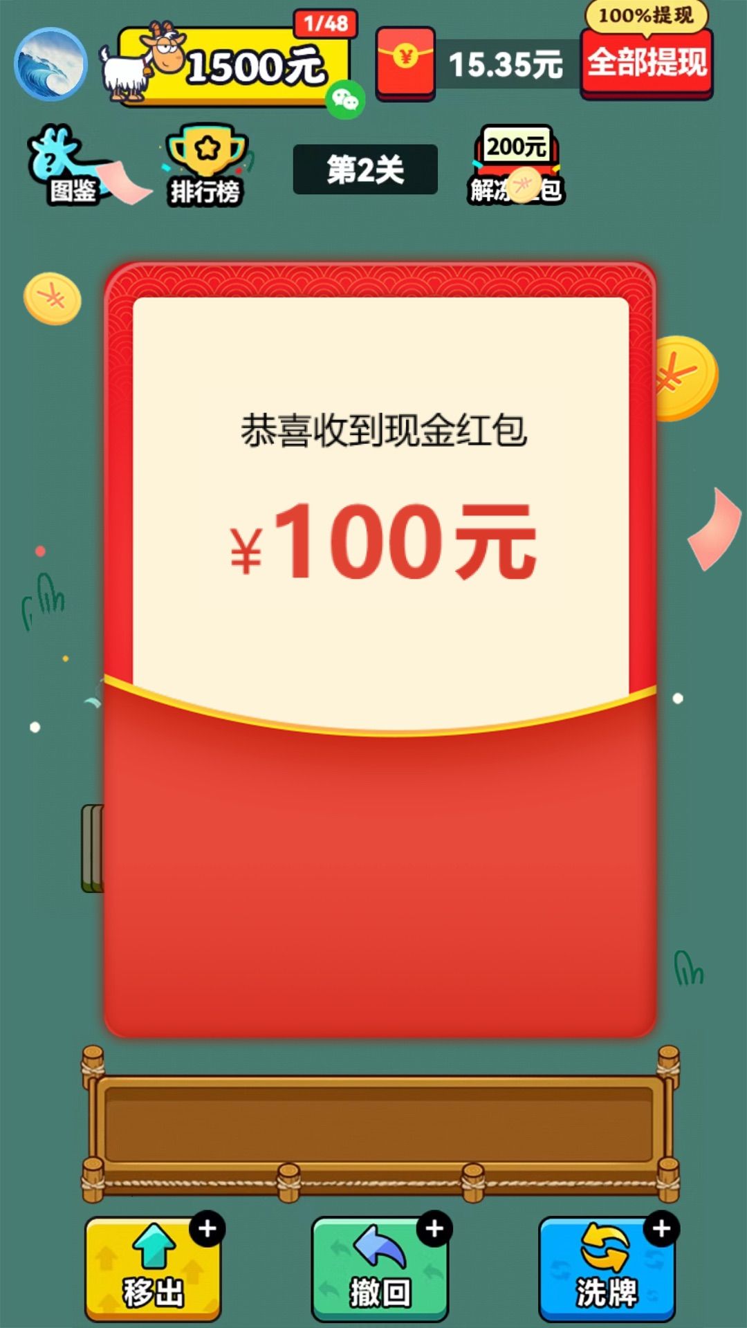 开心羊羊羊正式版