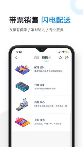 药帮忙app最新版下载-药帮忙app安卓版下载v10.3.1