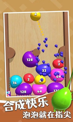合成大泡泡破解版无广告