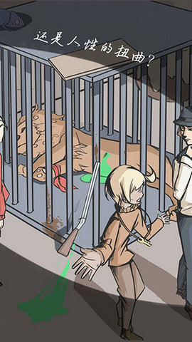 案发现场冒险游戏下载-案发现场最新版下载v2.5