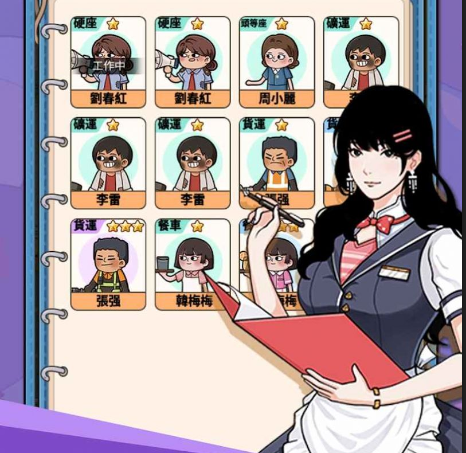 火车站模拟器中文版下载-火车站模拟器无限金币版下载v1.0.0.2