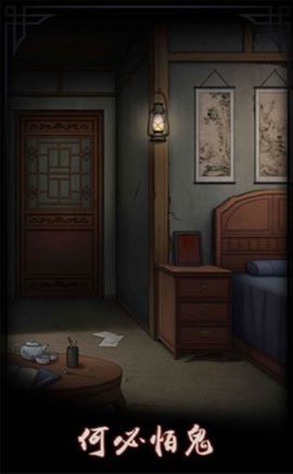怨宅(THE JUSOU)恐怖游戏下载-怨宅(THE JUSOU)最新版下载v3.0.4.0 