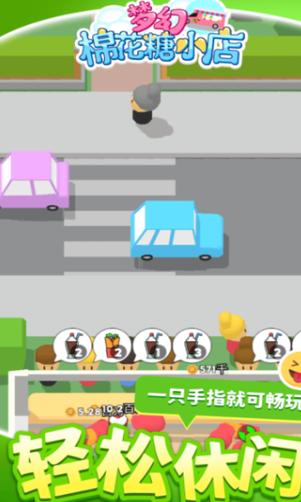 梦幻棉花糖小店游戏下载-梦幻棉花糖小店免广告下载v1.1.2