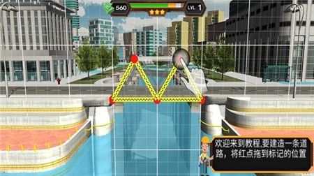 建造桥梁模拟器游戏下载-建造桥梁模拟器手机版下载v1.7.6
