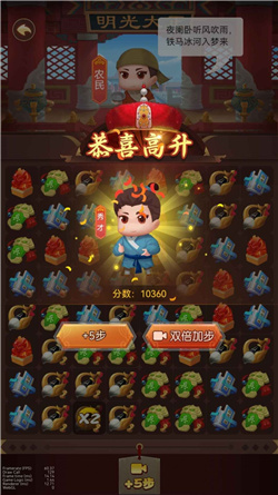 逆袭吧农民安卓版