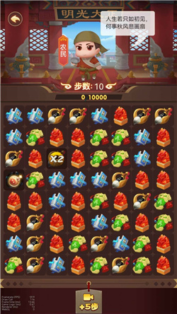 逆袭吧农民安卓版