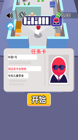 我是杀手休闲游戏下载-我是杀手最新版下载v3.0