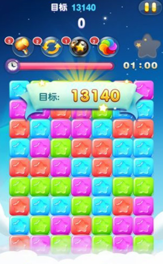 星星消除总动员游戏