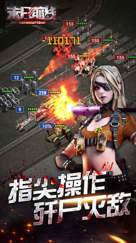 末日前线游戏下载-末日前线游戏安卓版下载v1.11.102