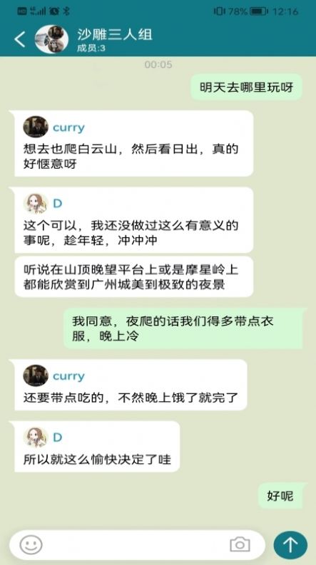 Scotfeel社交下载-Scotfeel社交app最新版下载v1.0.5