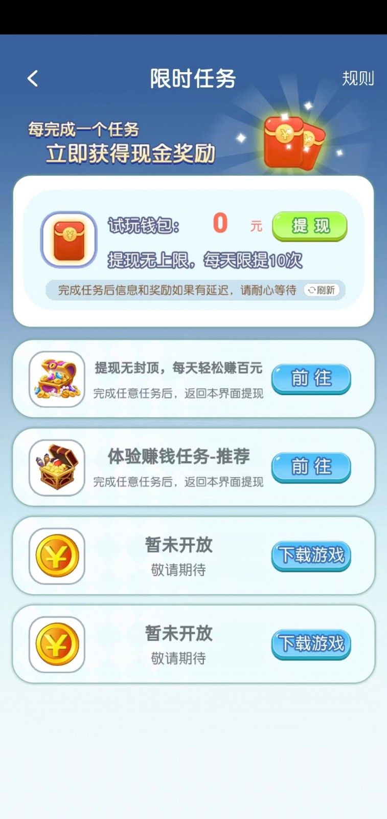 大红包秘密app官方正版