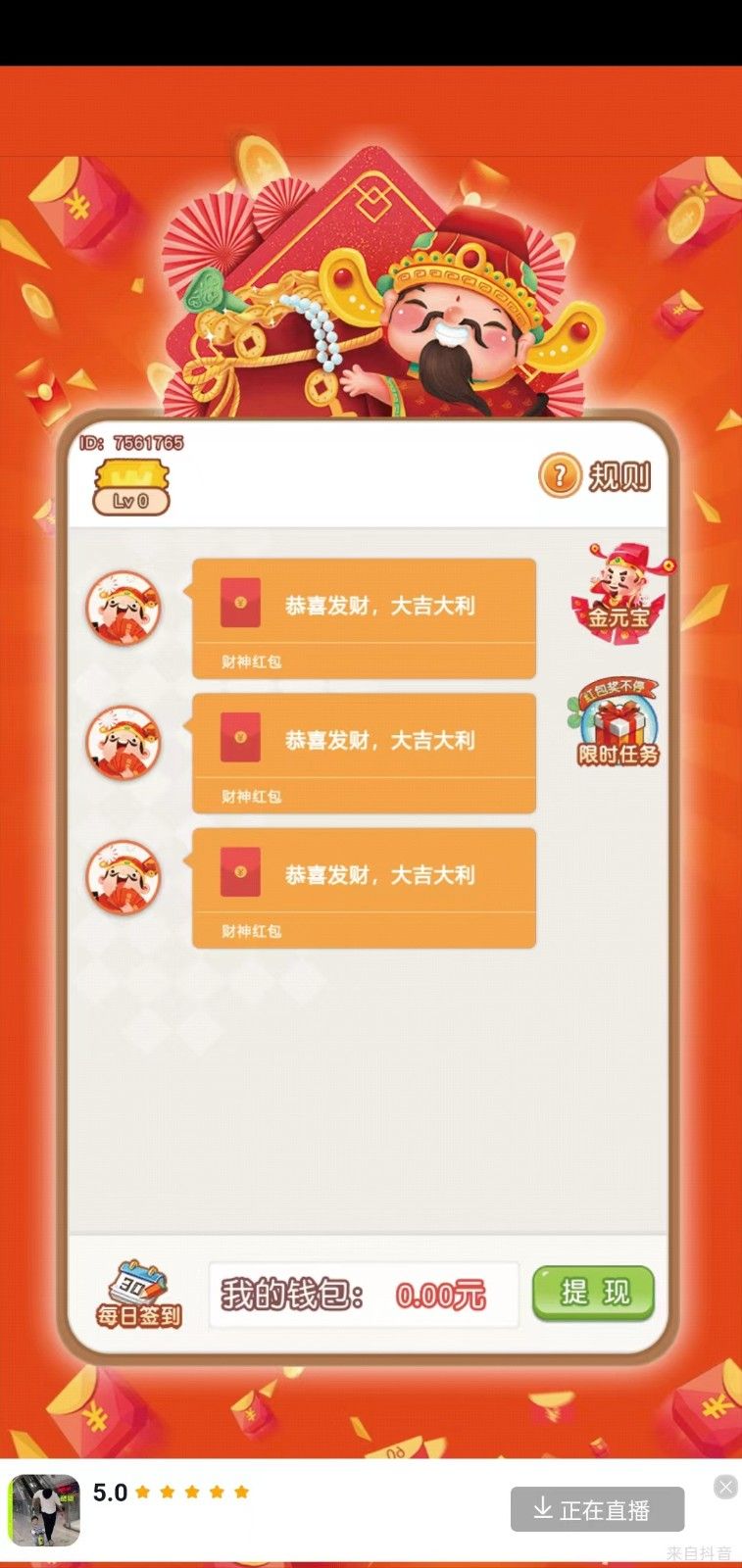 大红包秘密app官方正版