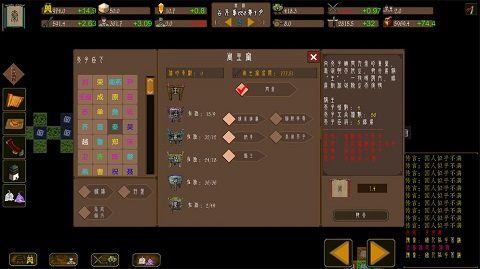 东周模拟器内置修改器下载-东周模拟战破解版内置修改器下载v0.65