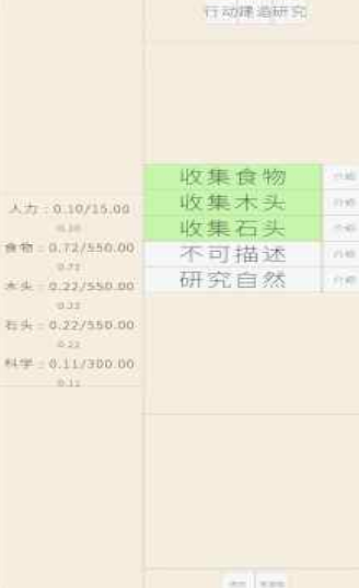 文字文明游戏下载-文字文明无限资源下载v0.1