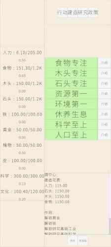 文字文明游戏下载-文字文明无限资源下载v0.1