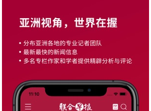 新加坡早报联合早报网中文版下载-新加坡联合早报app下载安装下载v4.0.0