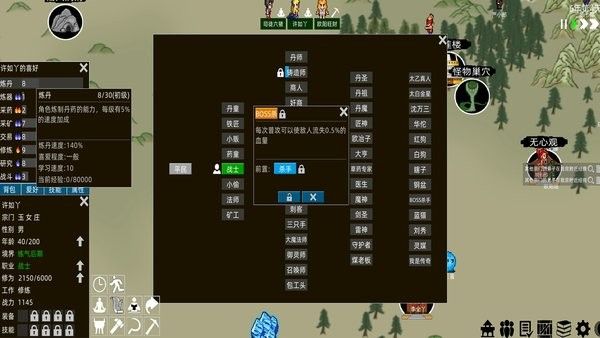 假修仙模拟器下载安卓2022最新版