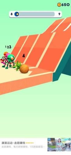 第四条腿免广告