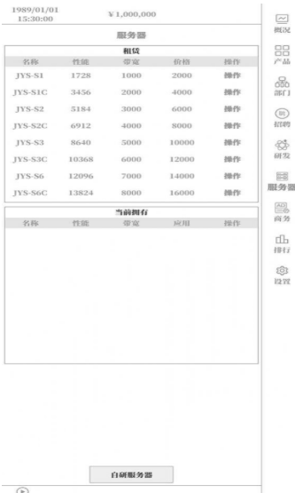 小小IT公司游戏下载-小小IT公司免广告下载v1.2.2