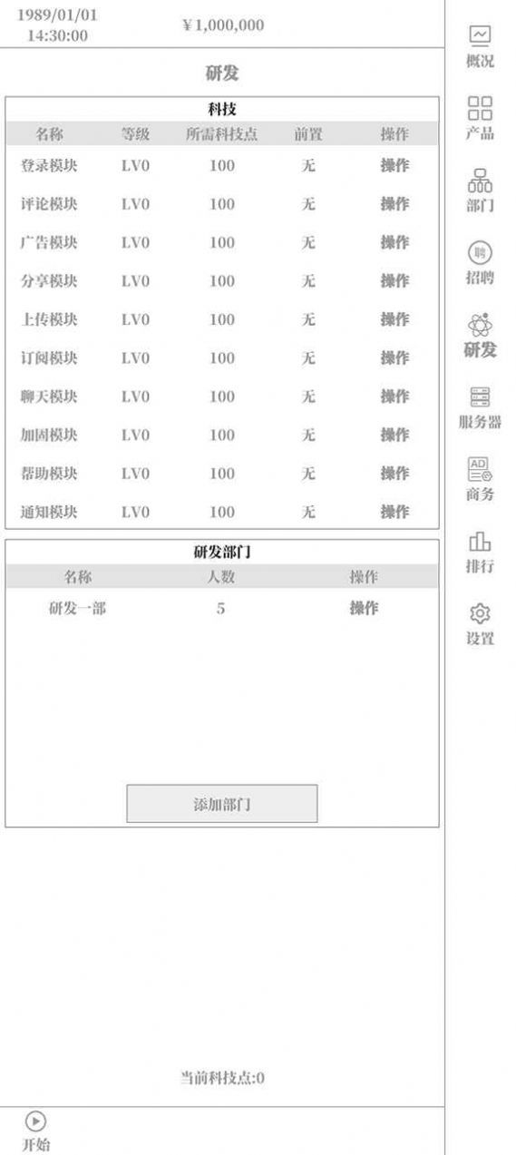 小小IT公司游戏下载-小小IT公司免广告下载v1.2.2