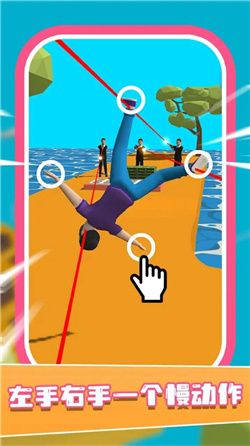 左右慢动作游戏下载安装-左右慢动作正式版下载v1.9