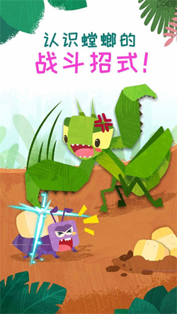 奇妙昆虫日记下载-奇妙昆虫日记手机版安卓下载v9.57.00.00