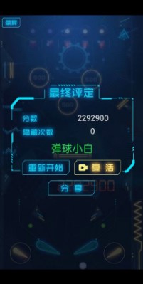 怀旧弹球下载-怀旧弹球手机版下载v1.0