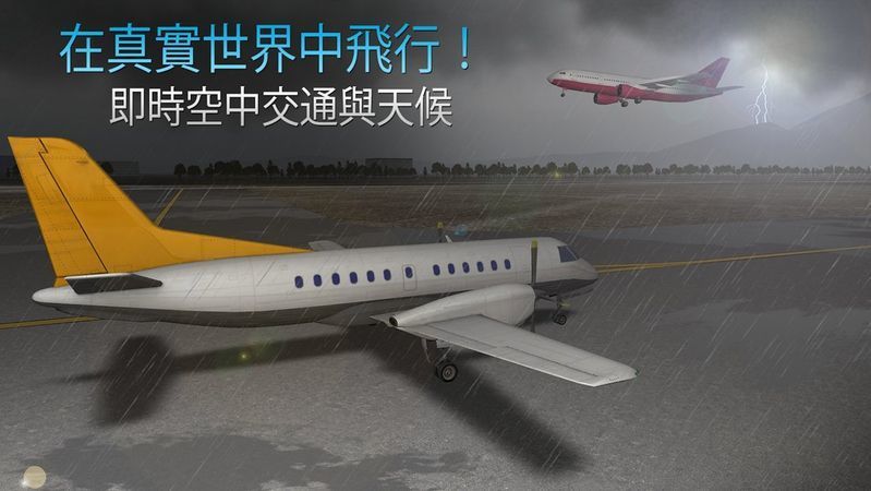 航空公司指挥官最新版官网-航空公司指挥官2022最新版v1.7.5