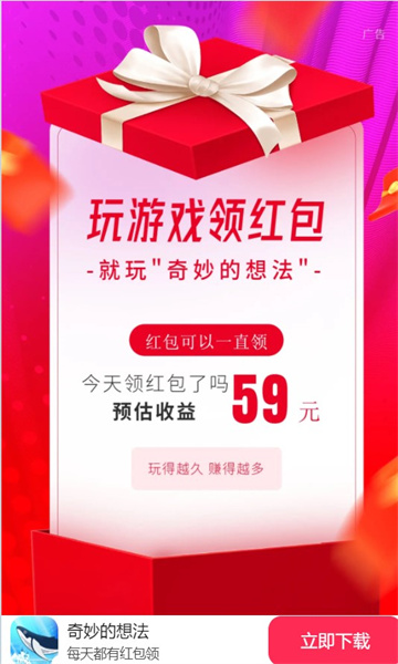 奇妙的想法游戏最新版下载-奇妙的想法游戏手机版下载v1.1.2