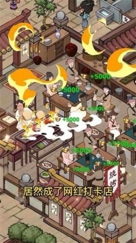 富贵大东家经营游戏下载-富贵大东家安卓版下载v1.9.2