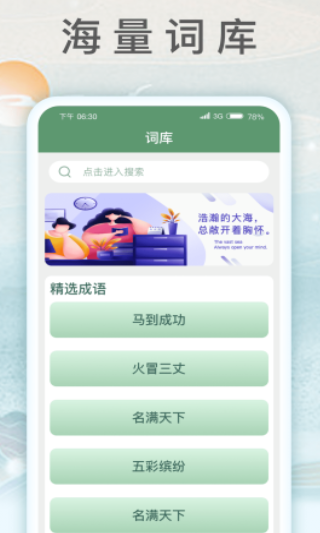 锦鲤猜成语最新版