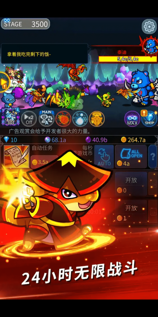 挂机终结者无限钻石内购版2022安卓