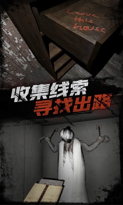 可怕奶奶传说游戏下载-可怕奶奶传说最新版下载v1