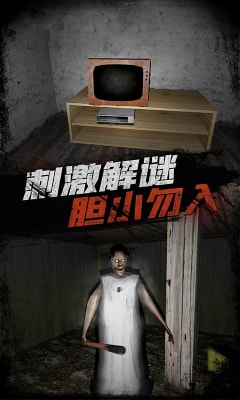 可怕奶奶传说游戏下载-可怕奶奶传说最新版下载v1