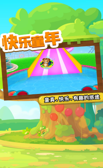 托米乐园手机版下载-托米乐园官方版下载v1.1